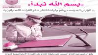 «بسم الله نبدأ»