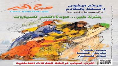 عدد الثلاثاء 19 نوفمبر 2024