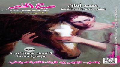 عدد الثلاثاء 26 نوفمبر 2024