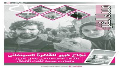 نجاح كبير للقاهرة السينمائى 