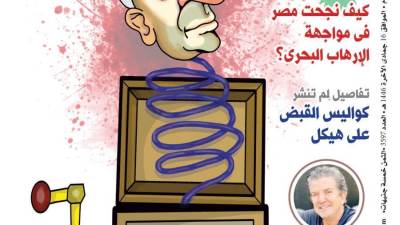 عدد الثلاثاء 17 ديسمبر 2024