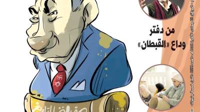 عدد الثلاثاء 24 ديسمبر 2024