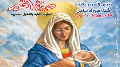 عدد الثلاثاء 7 يناير 2025