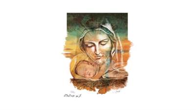 ميلاد المسيح: رسالة حب وفرح وسلام
