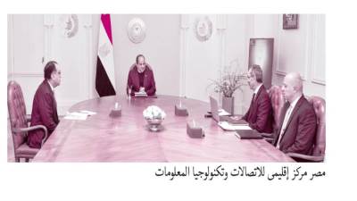 استراتيجية وطنية للذكاء الاصطناعى