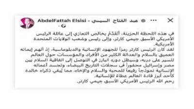 تهنئة رئاسية