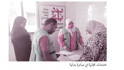 رعاية طبية لائقة