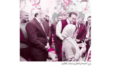 «عيون أطفالنا مستقبلنا»