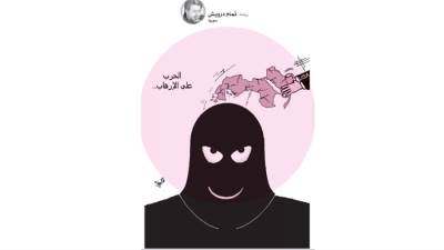 كاريكاتير العرب
