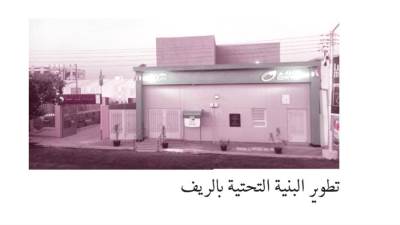 واقع تنموى جديد