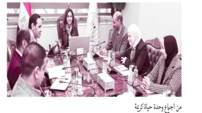 تغيير وجه الحياة