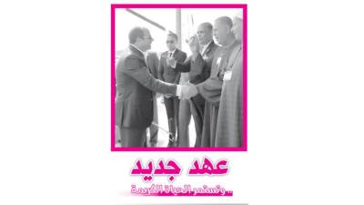 .. وتستمر الحياة الكريمة