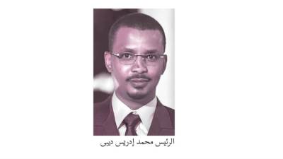 التصدى للفكر المتطرف