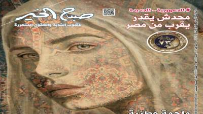 الثلاثاء 28 يناير 2025