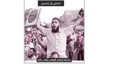 متاجرة إخوان الإرهاب بكتاب الله