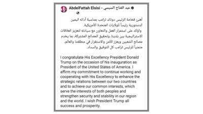 تهنئة رئاسية