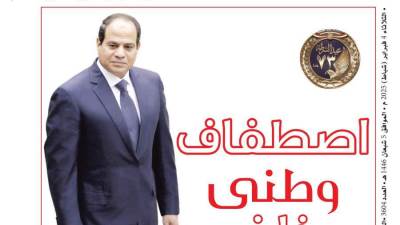 الثلاثاء 4 فبراير 2025