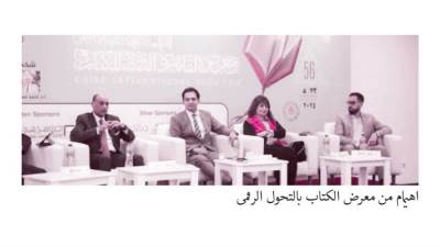 مجتمع المعرفة