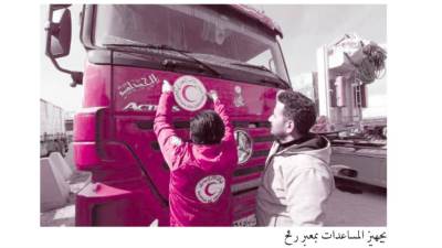 سند وعون للفلسطينيين