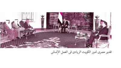 علاقات تاريخية وثيقة