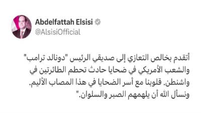 تهنئة رئاسية