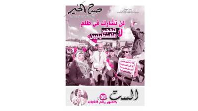 لن نشارك فى ظلم  لا لتهجير الفلسطينيين