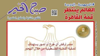 الثلاثاء 11 فبراير 2025