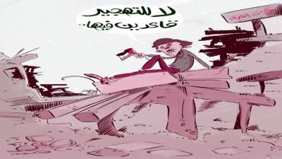 لا للتهجير قاعدين فيها..