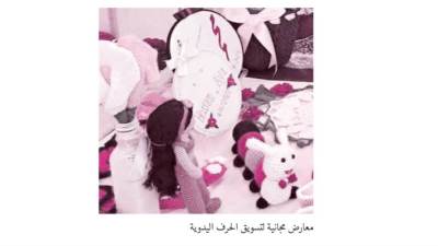 دعم الحرفيين