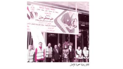 «صحتك عندنا بالدنيا»