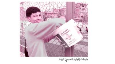 تعزيز الوعى البيئى