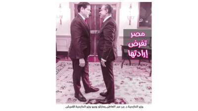 مصر تفرض إرادتها