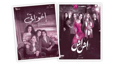 سيطـرة نسائيـة  علي دراما رمضان