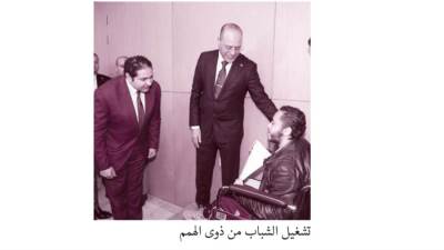 تدريب الشباب