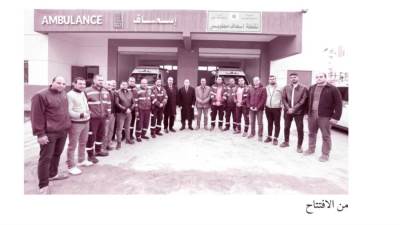 جاهزون للطوارئ