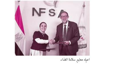 «غذاء صحى.. آمن.. مستدام»