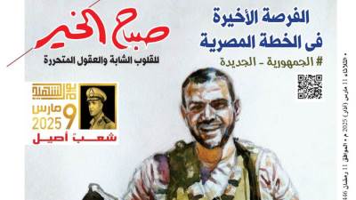 الثلاثاء 11 مارس 2025