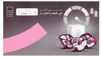 «تحدى الخير»