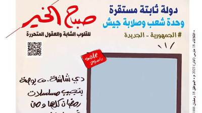 الثلاثاء 18 مارس 2025