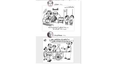 كاريكاتير زمان