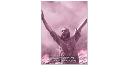 إرهاب الإخوان للمصريين وحرائق فى الشارع بعد 2013