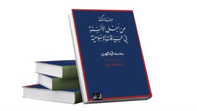 آخر «المعتزلة».. تلميذ التوحيدى