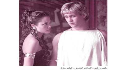 ما تيسر من سيرة الإسكندر