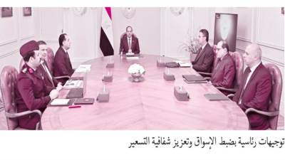 أسعار عادلة للسلع الاستراتيجية