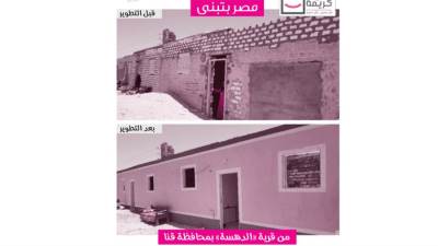 من قرية "الدهسة" بمحافظة قنا