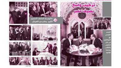 ترحيب واسع بضيف مصر