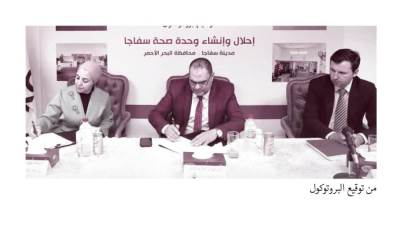 شراكة فى الخير