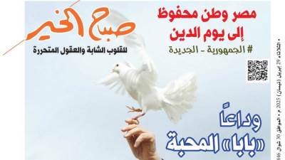 الثلاثاء 29 أبريل 2025