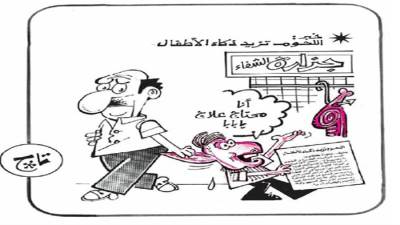 كاريكاتير تاج