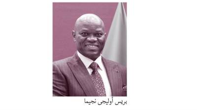 تهنئة رئاسية